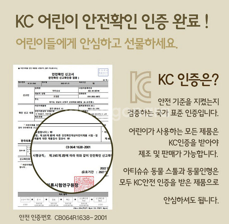 고양이인형(아티슈슈)--4