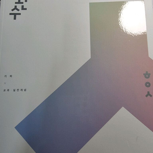 한완수 기하 판매합니다