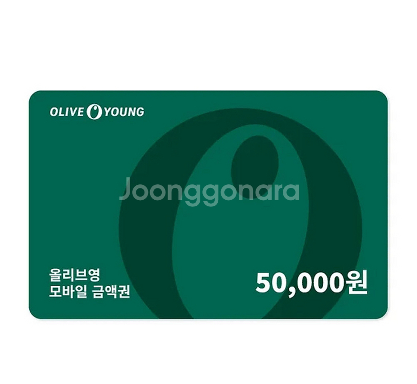 올리브영 5만원권 기프티콘--0