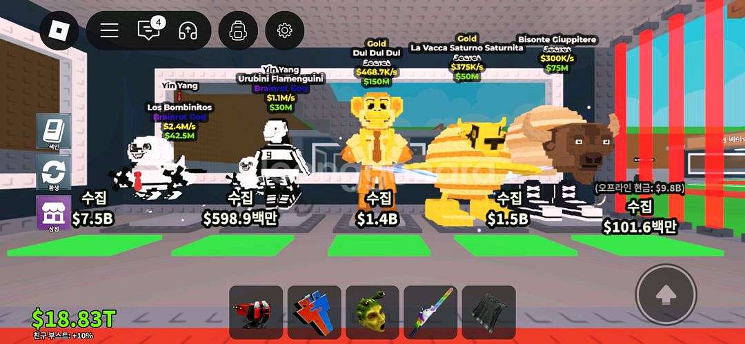 브레인롯훔치기--0