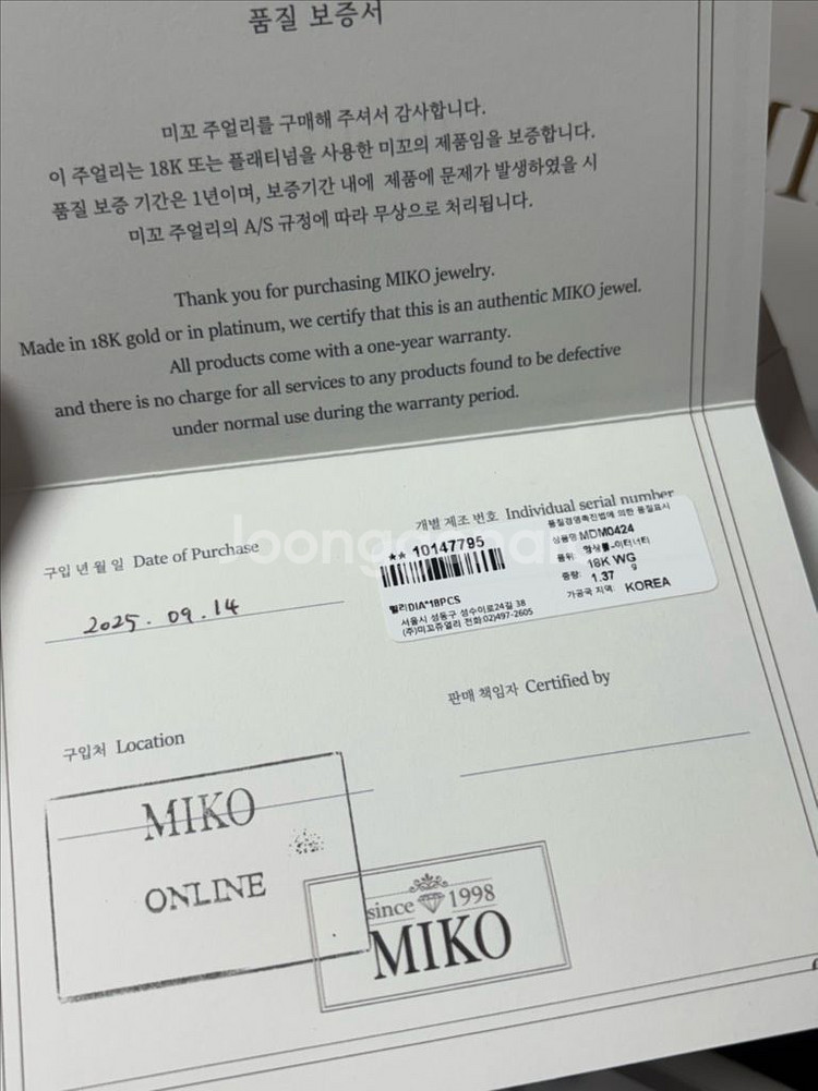 미꼬 앙상블 이터너티 팬던트--1