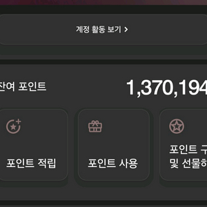 메리어트포인트 10만포 판매합니다(1p당 9.3원)
