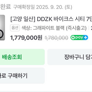 바이크스시티 블랙 판매합니다 (방문수령새상품)
