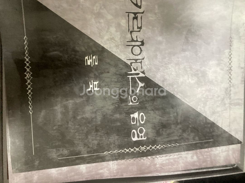 카르네아데스의 음영 머더미스터리--1