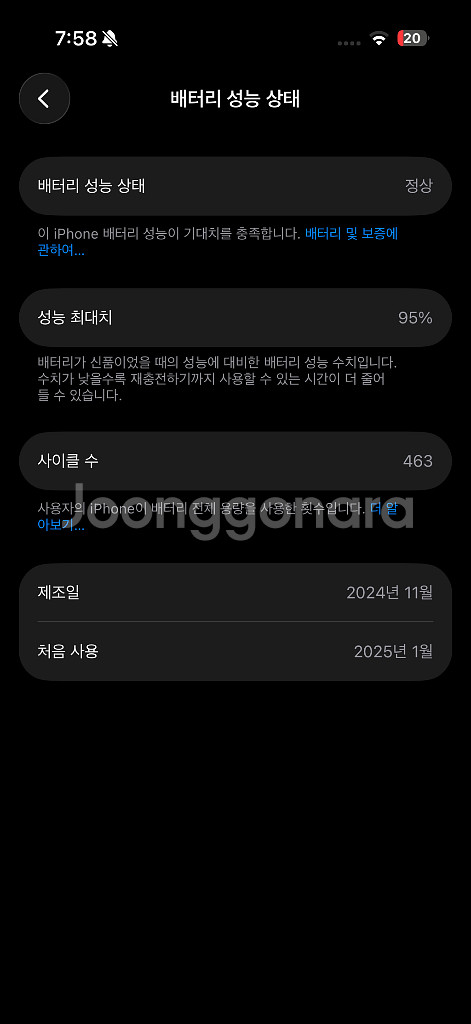 아이폰 16 프로 512 실버 판매합니다.--7