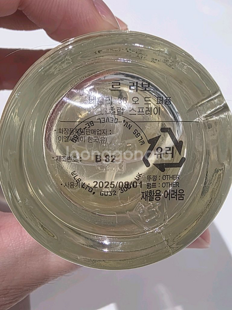 르라보 네롤리 36 50ml 향수 국문 벌크--1