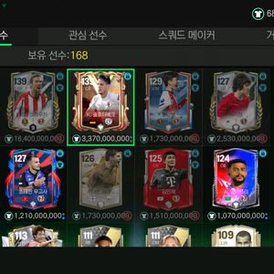 최저가 귀속처리 fc모바일