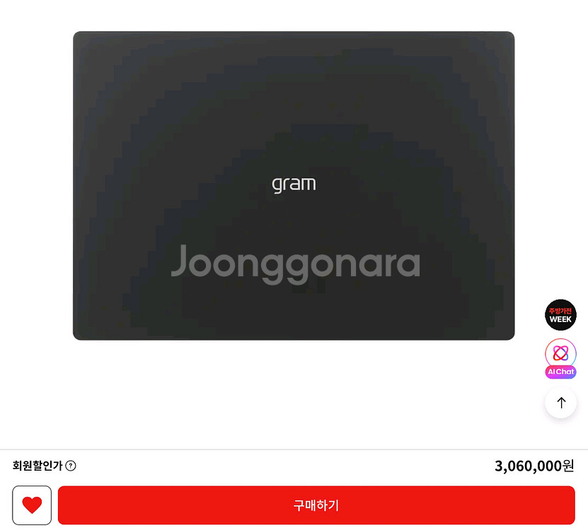 LG gram pro AI외장그래픽 RTX5050--0