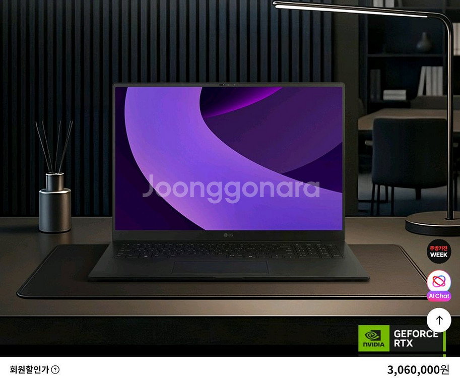 LG gram pro AI외장그래픽 RTX5050--1