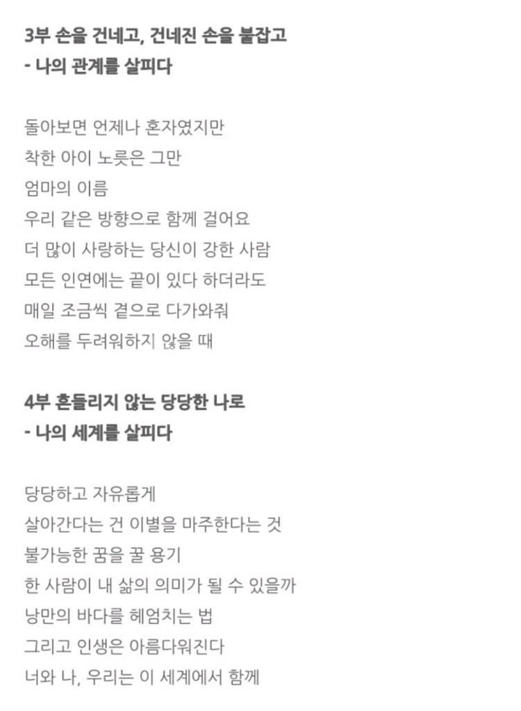 (새책)내가 원하는 것을 나도 모를 때 - 전승환--3