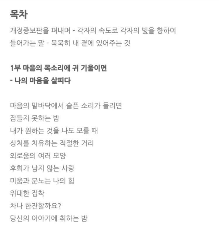 (새책)내가 원하는 것을 나도 모를 때 - 전승환--1