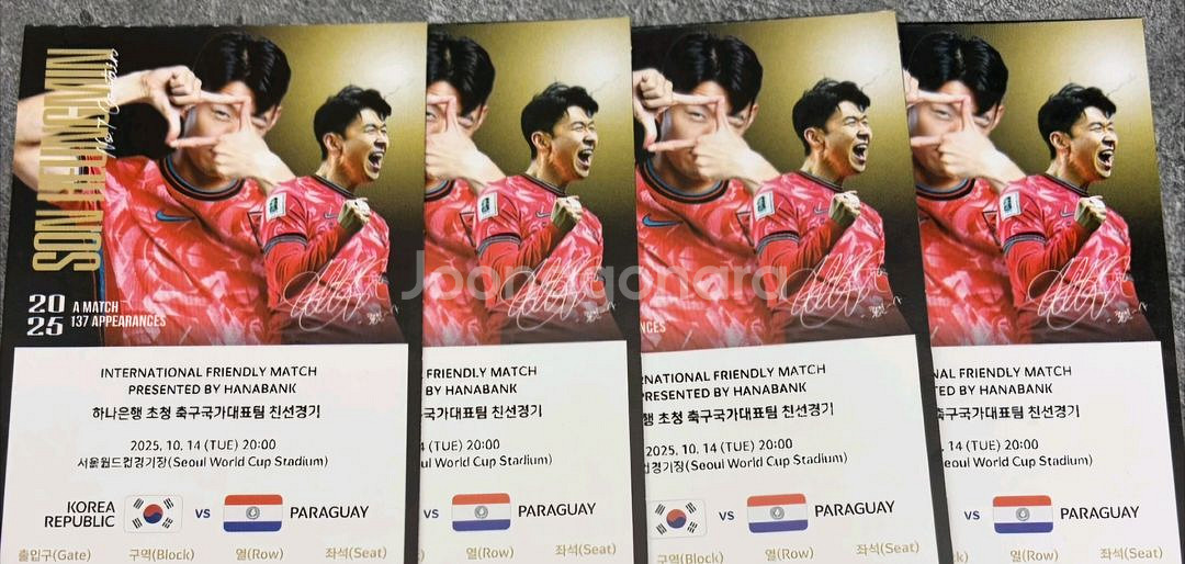 (4연석)축구 대한민국vs파라과이 3등석--0