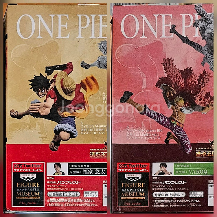 반프레스토 원피스 조형왕6 루피,도플라밍고 피규어 2종--5