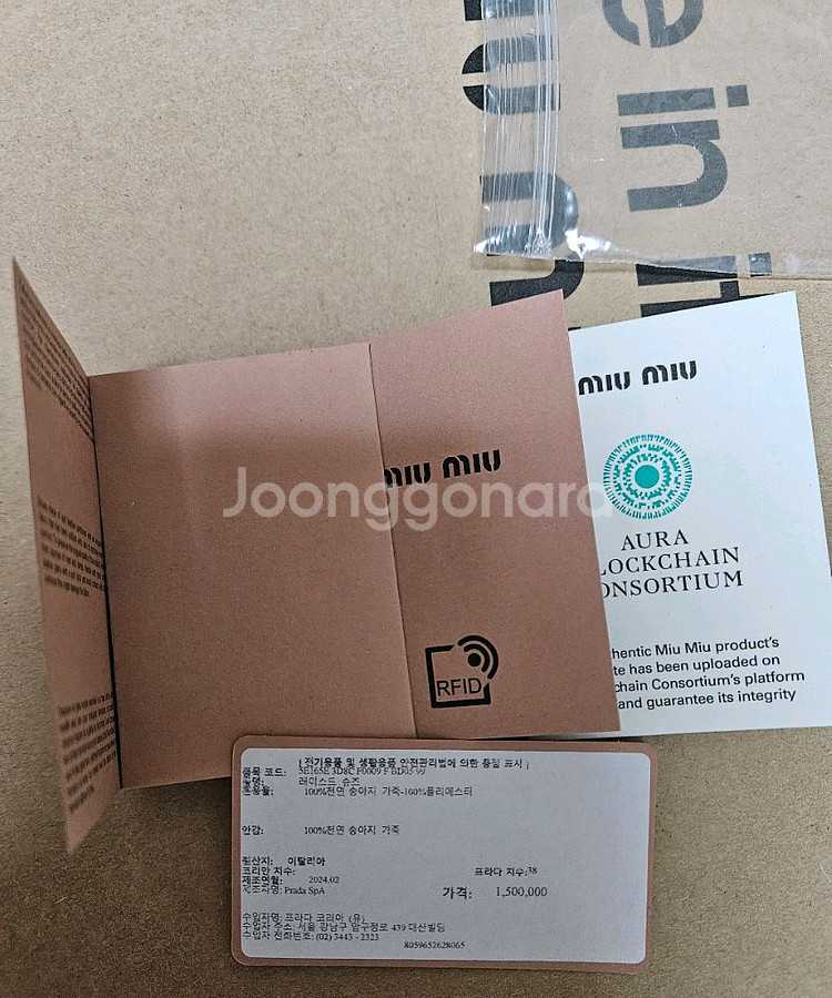 [정품]미우미우x뉴발란스 530 스니커즈 새상품 38--5