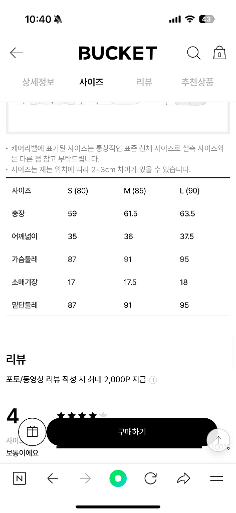 세인트앤드류스 로고 자카드 티셔츠--3