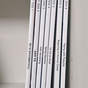 대한 제과 협회 2024 베이커리 잡지