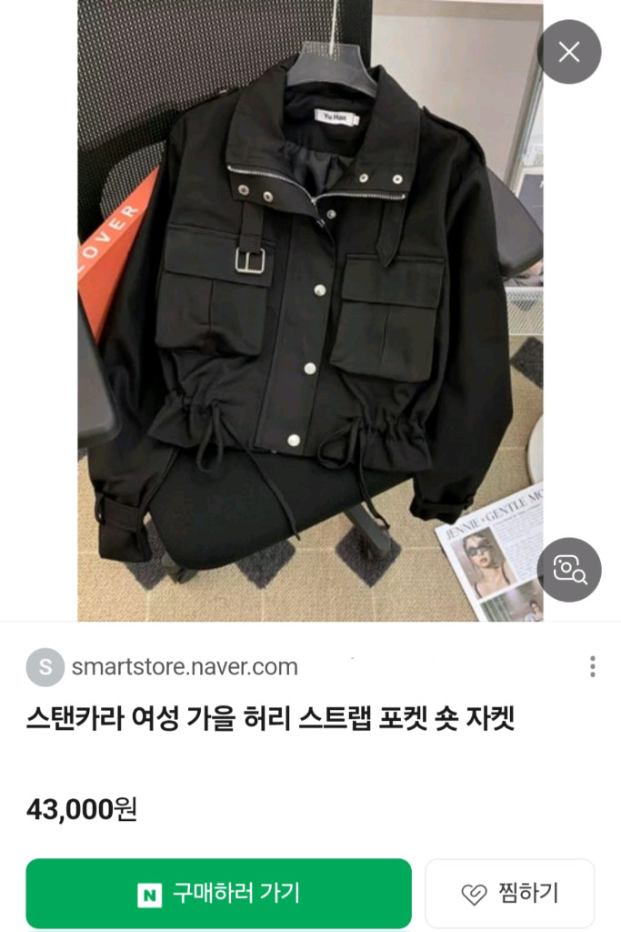 (새상품) 포켓 스트링 반크롭 야상점퍼--9