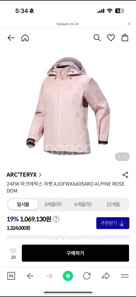 아크테릭스 베타 AR 자켓 스톰후드 알파인로즈s--0