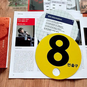 8번출구 부산국제영화제 부채 아라시 니노미야카즈나리영화 포스터 이미지