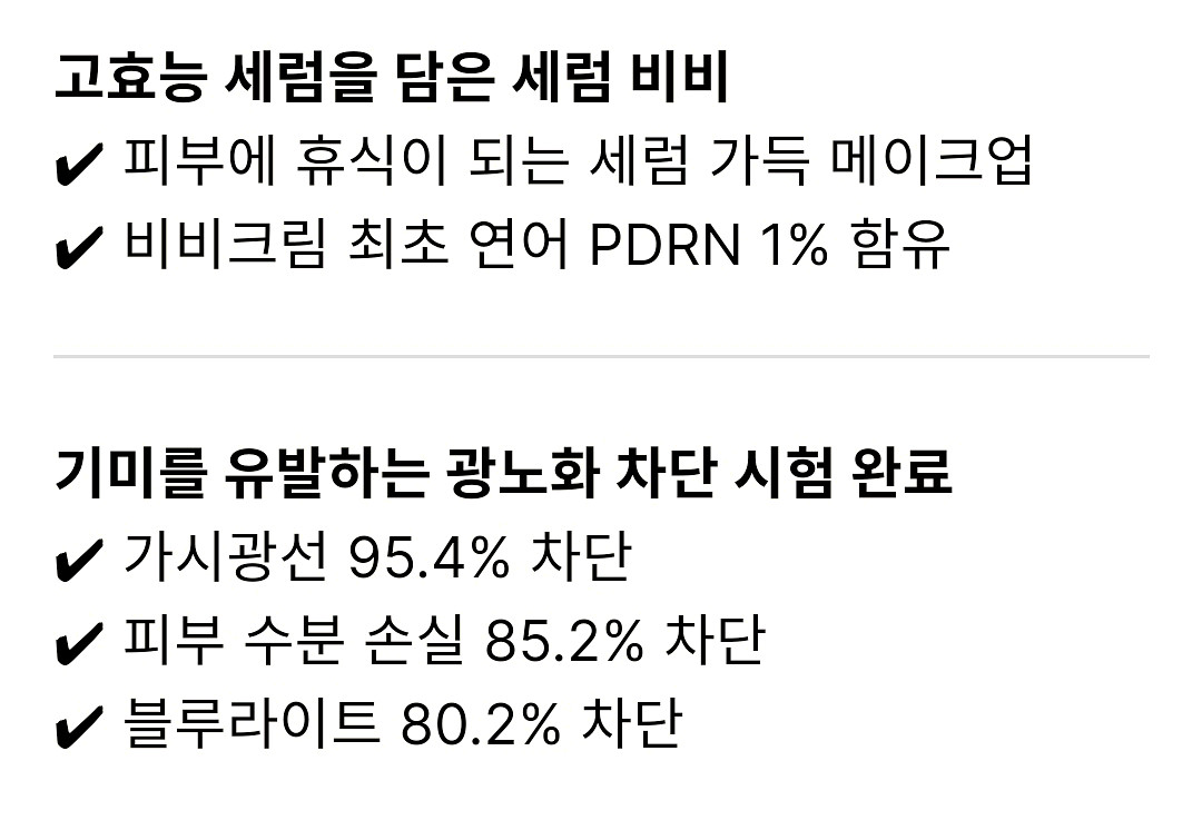 심플리웍스 PDRN 세럼 BB 02 에그쉘 35ml--3