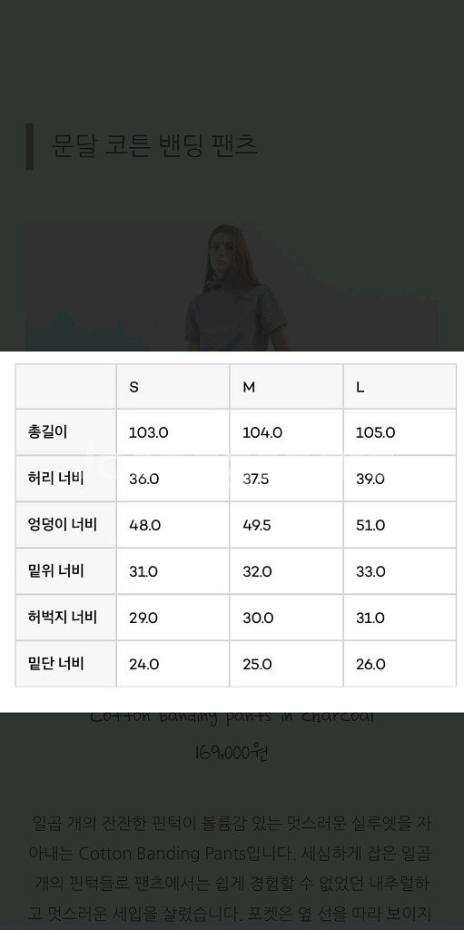 새상품 문달 코튼 밴딩 팬츠 L[그레이,화이트]--1