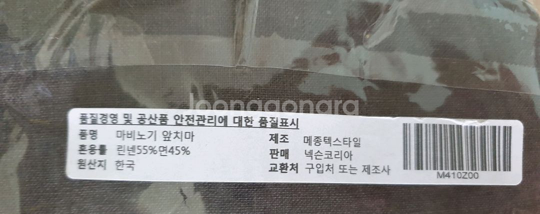 마비노기 린넨앞치마--2