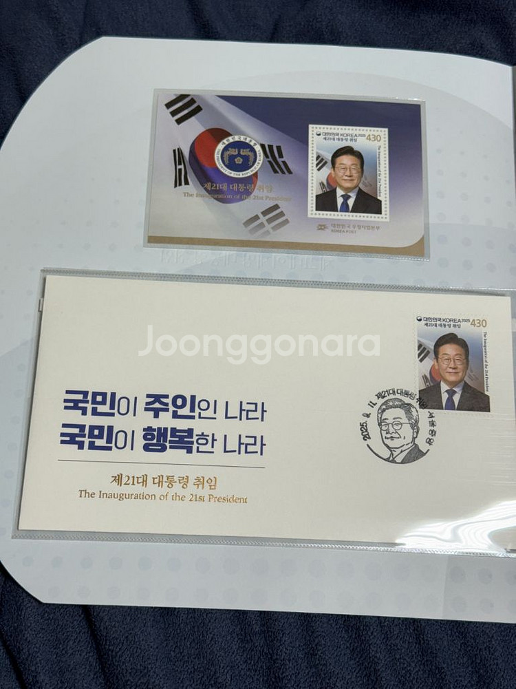 이재명 대통령 우표첩--2