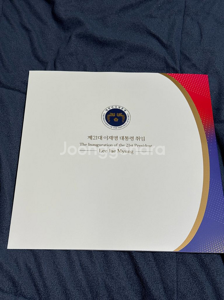 이재명 대통령 우표첩--0