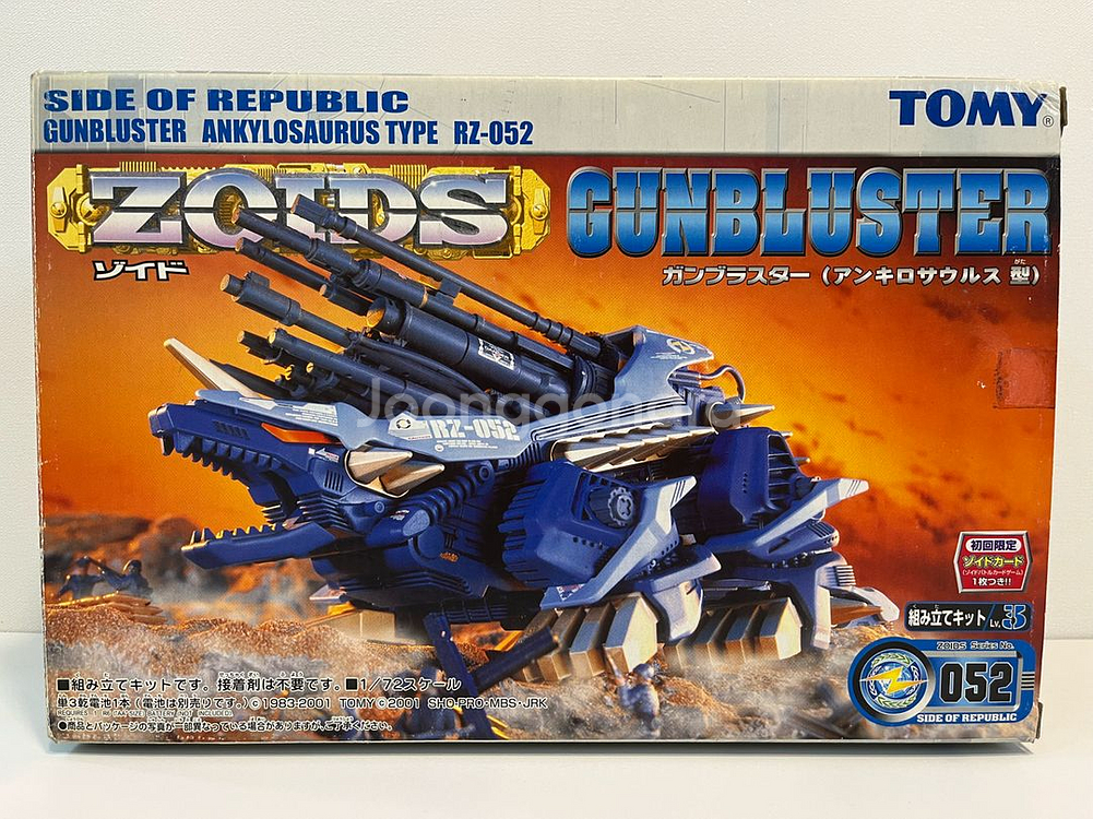 토미 조이드 건 블라스터 판매--0