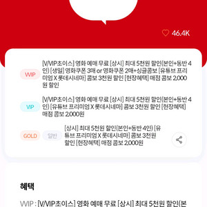 KT VIP 롯데시네마 1매 티켓 팝니다.