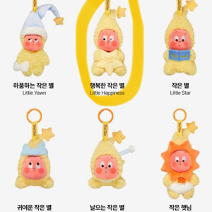 팝마트 우리는 반짝 반짝 작은별 키링 행복한 작은별