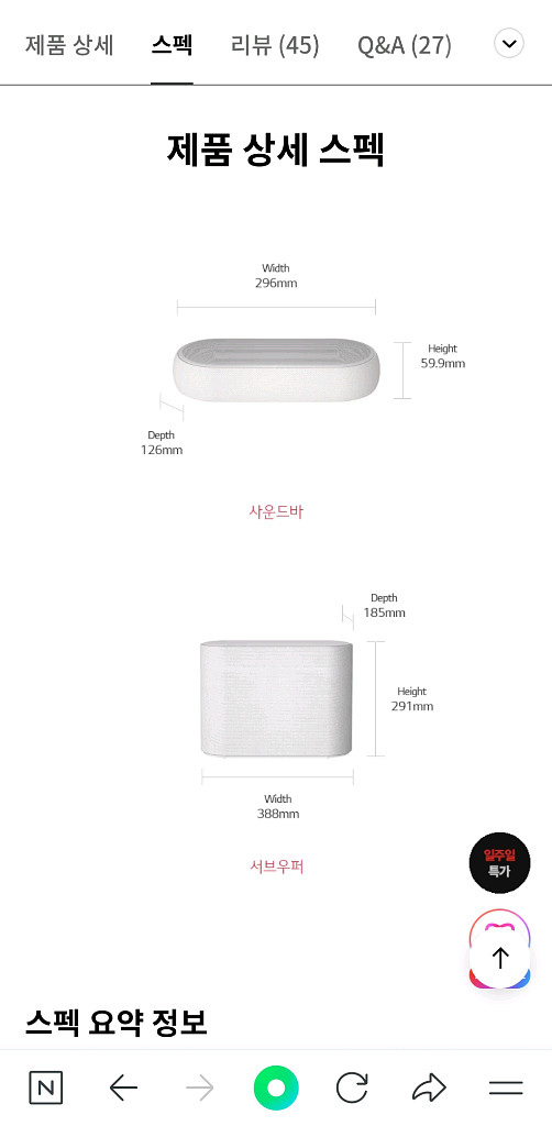 LG 블루투스 스피커 사운드바--1