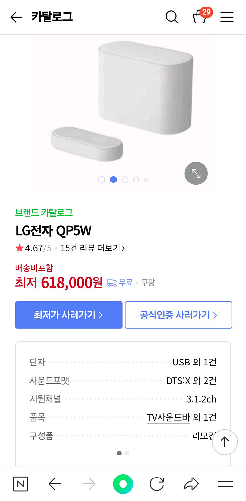 LG 블루투스 스피커 사운드바--3