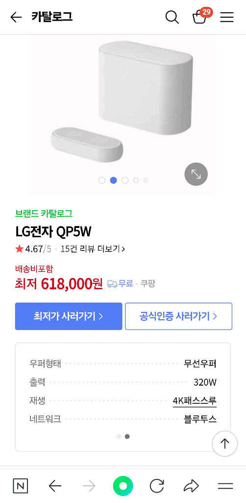 LG 블루투스 스피커 사운드바--2