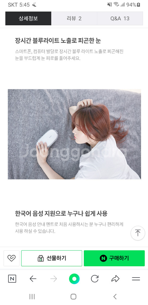 (새상품)셰퍼 에어힐링 눈마사지기 JSK-70043--4