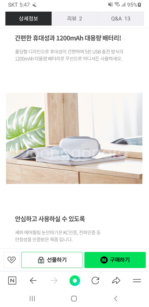(새상품)셰퍼 에어힐링 눈마사지기 JSK-70043--5