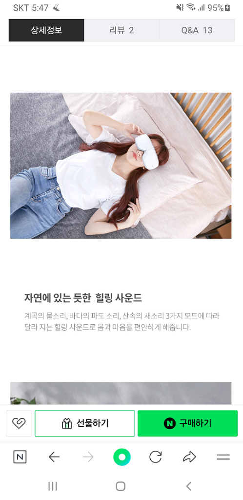 (새상품)셰퍼 에어힐링 눈마사지기 JSK-70043--8