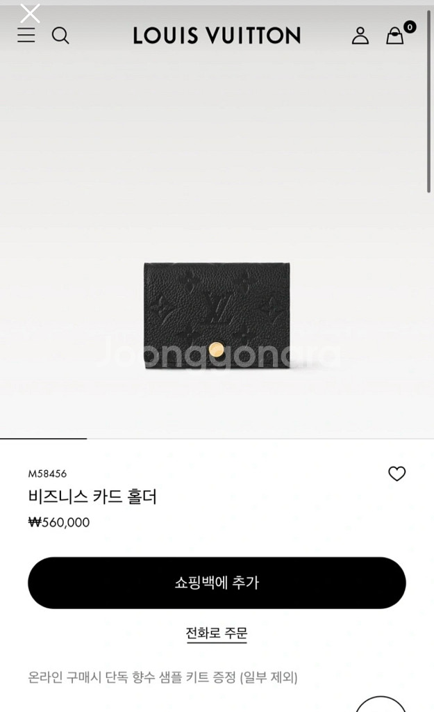 루이비통 비지니스 카드홀더 카드지갑 m58456--8
