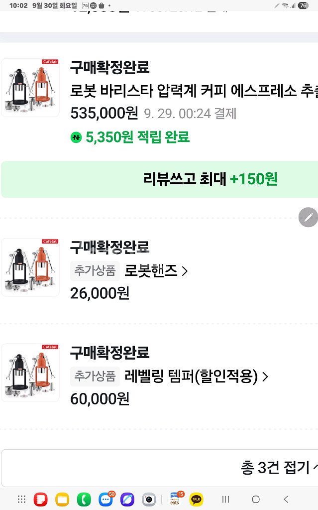 카페랏로봇에스프레소머신--1