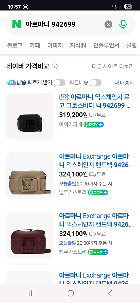 아르마니 익스체인지 942699 핸드백--5