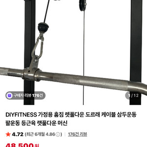 DIYFITNESS 가정용 홈짐 렛풀다운 도르래 케이블