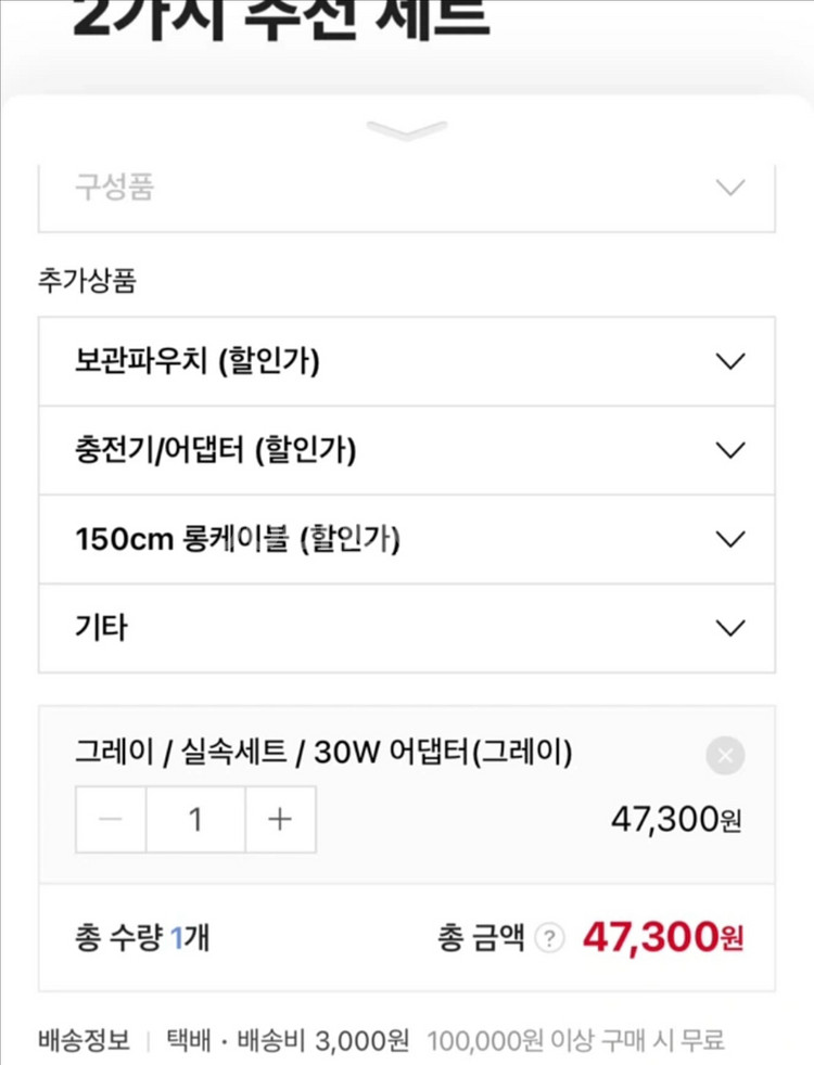 리큐엠 3in1 15w고속 무선 충전기 (새상품) 그레--2