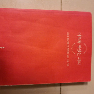 # 이토록 맛있는 파리(파리 미식기행)