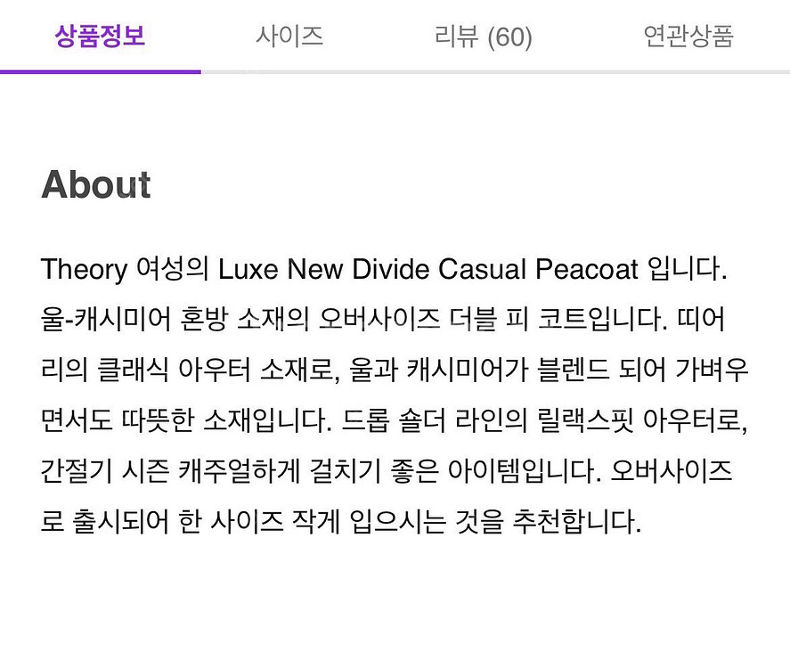 띠어리(Theory) 코트--5