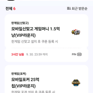 한게임 신맞고