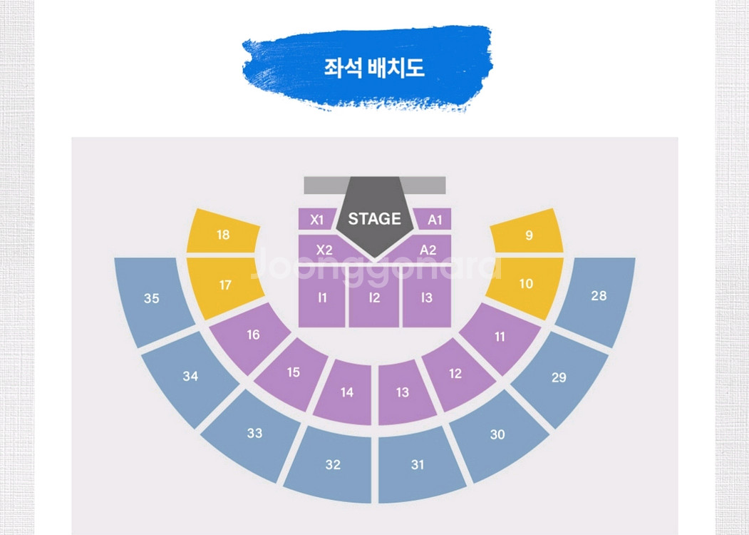 김준수 xia 콘서트 맨앞구역 팔아요--0