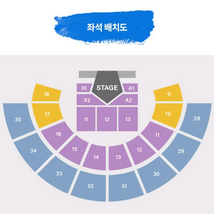 김준수 xia 콘서트 맨앞구역 팔아요