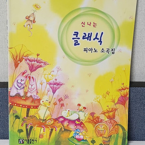 피아노 악보 60권 판매