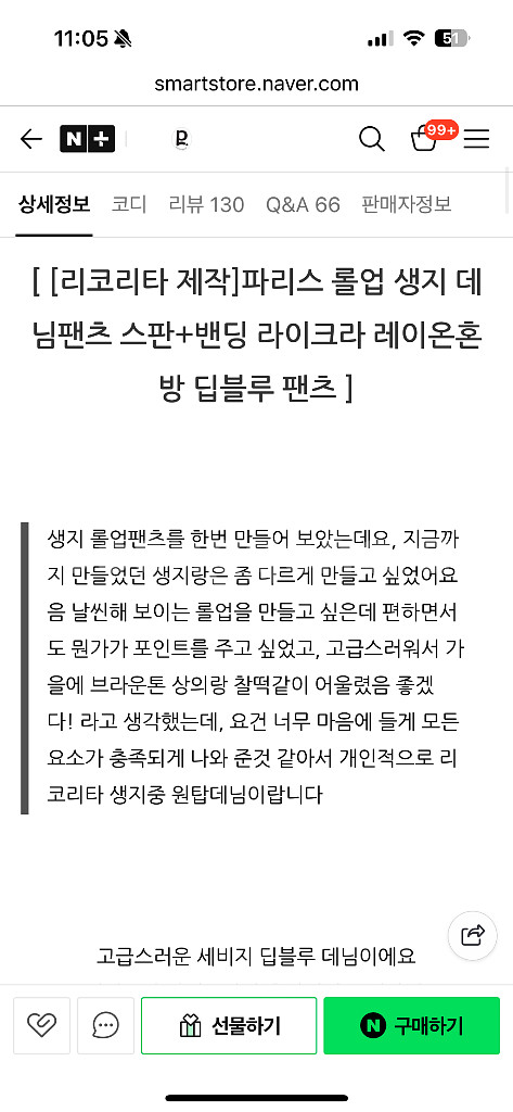 리코리타 제작 롤업팬츠 L 새제품 (택포)--4