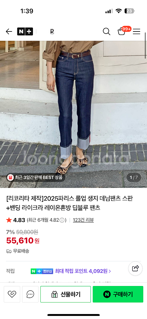 리코리타 제작 롤업팬츠 L 새제품 (택포)--9